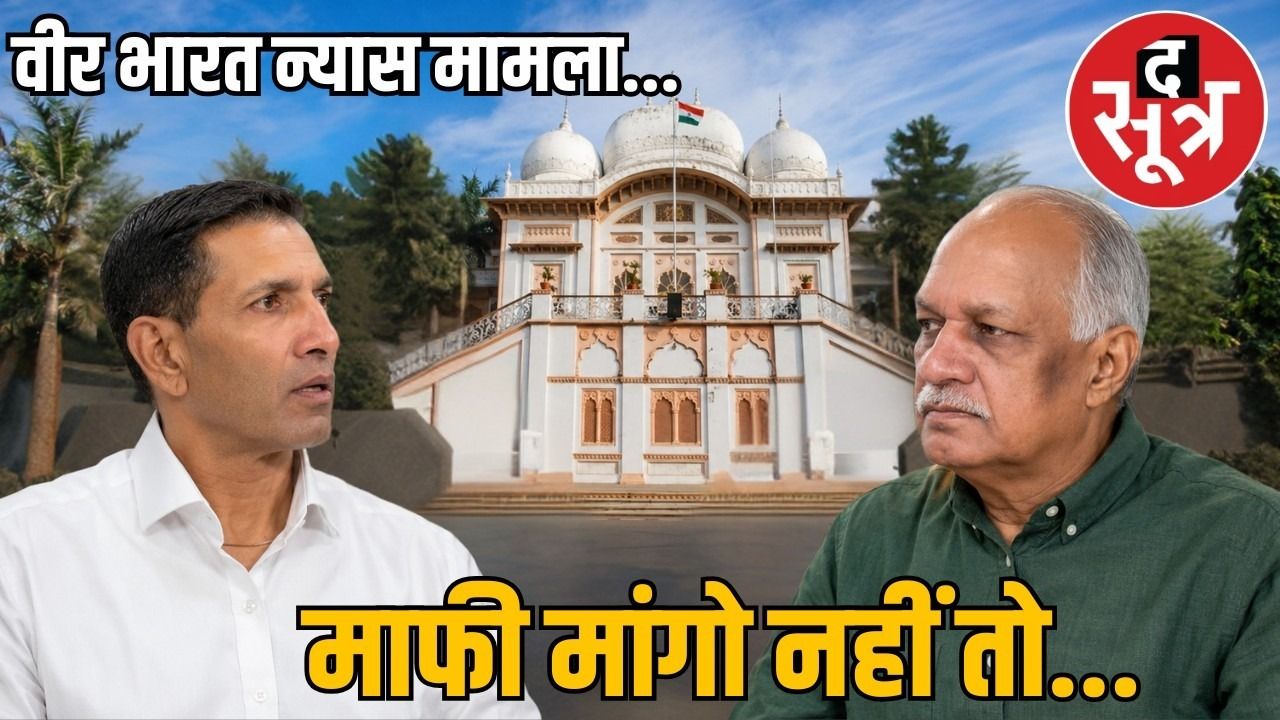 वीर भारत न्यास विवाद: माफी नहीं मांगी तो जीतू पटवारी को मिलेगा पांच करोड़ का नोटिस 