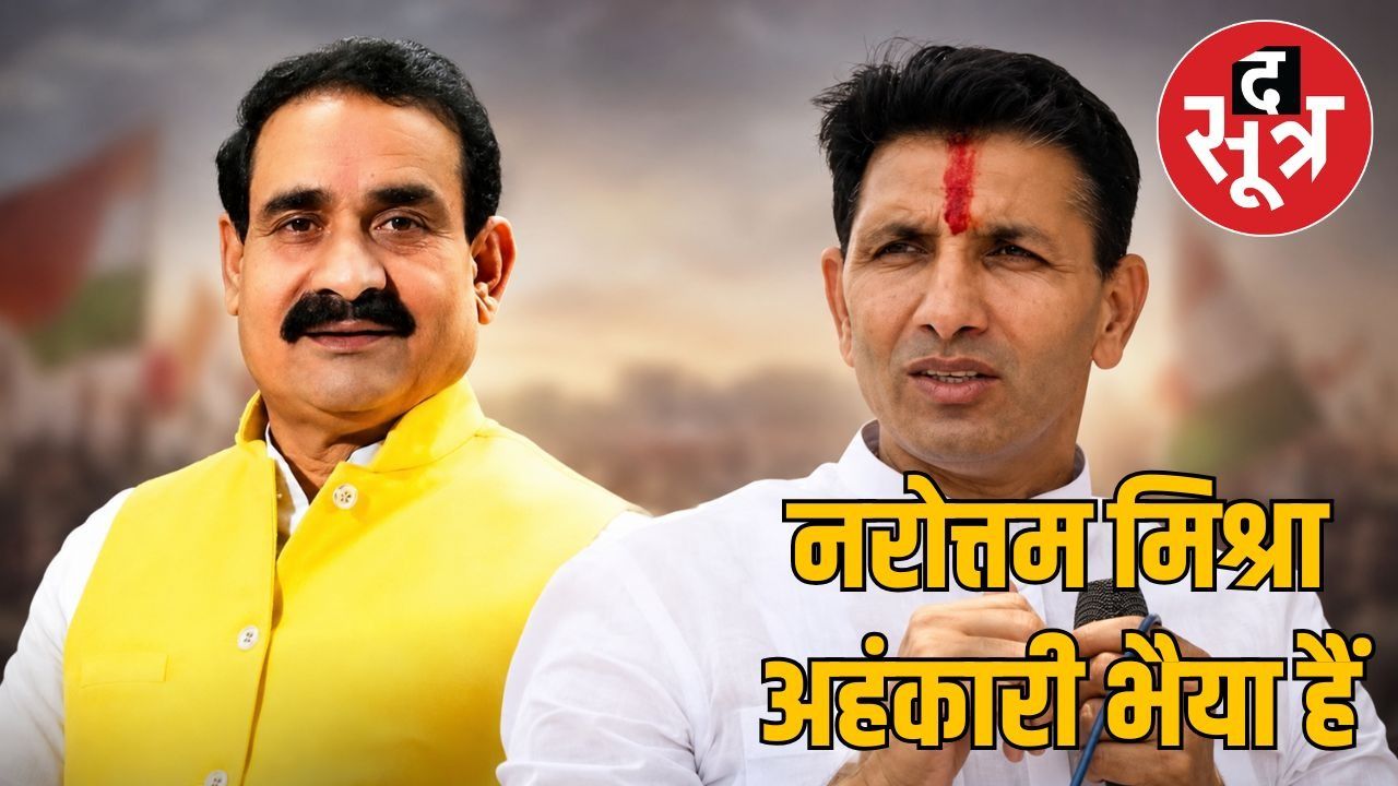 जीतू पटवारी ने नरोत्तम मिश्रा पर साधा निशाना, बोले- जनता माफ नहीं करेगी 
