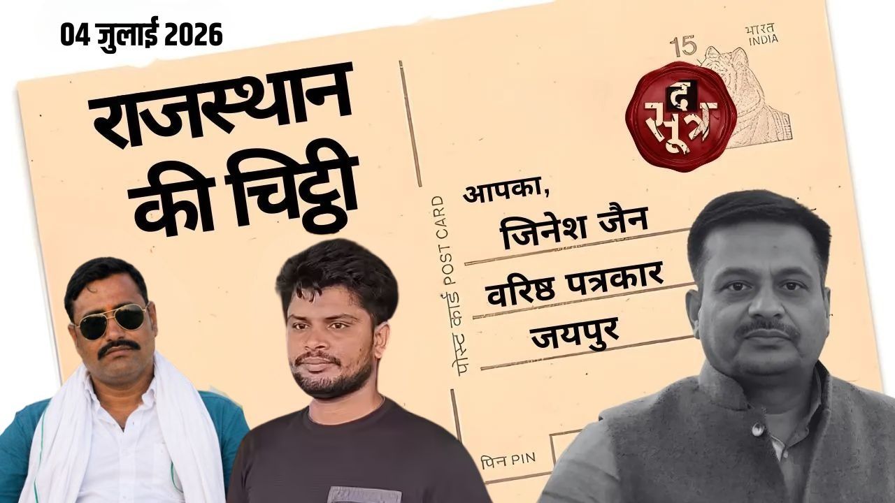 मंत्रियों की क्लास से धड़कनें बढ़ी, रिफाइनरी का शुभ दिन आया, जगन का अंत 