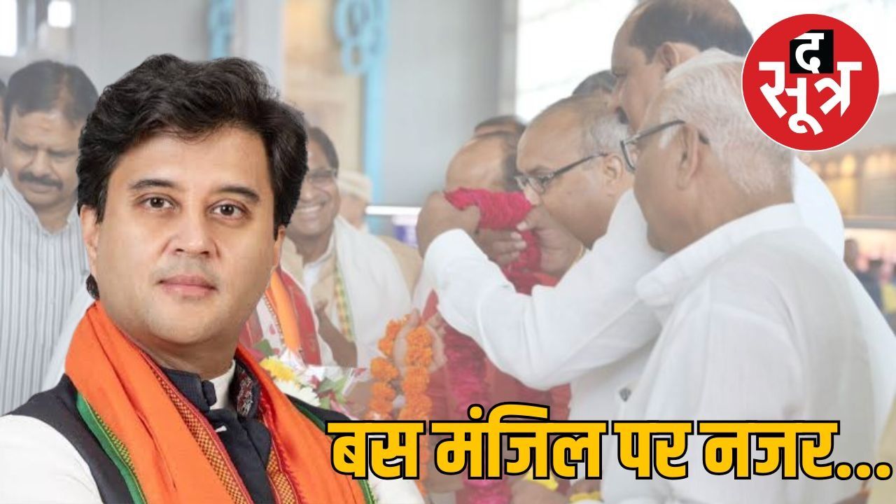ज्योतिरादित्य सिंधिया ने कांग्रेस पर साधा निशाना, बोले- जैसी करनी वैसी भरनी 