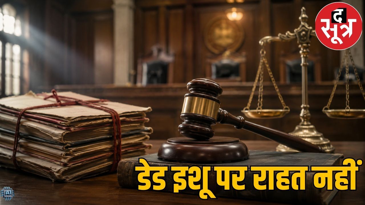 12 साल बाद जागे शिक्षक को ग्वालियर हाईकोर्ट ने दिया बड़ा झटका, नई याचिका खारिज 
