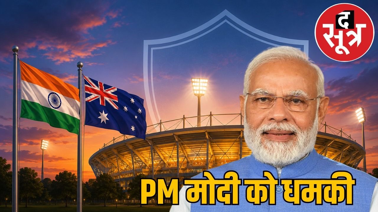 ऑस्ट्रेलिया दौरे से पहले PM मोदी को जान से मारने की धमकी, की फेसबुक पोस्ट 